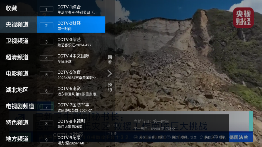 ҕTVv3.2.6 °