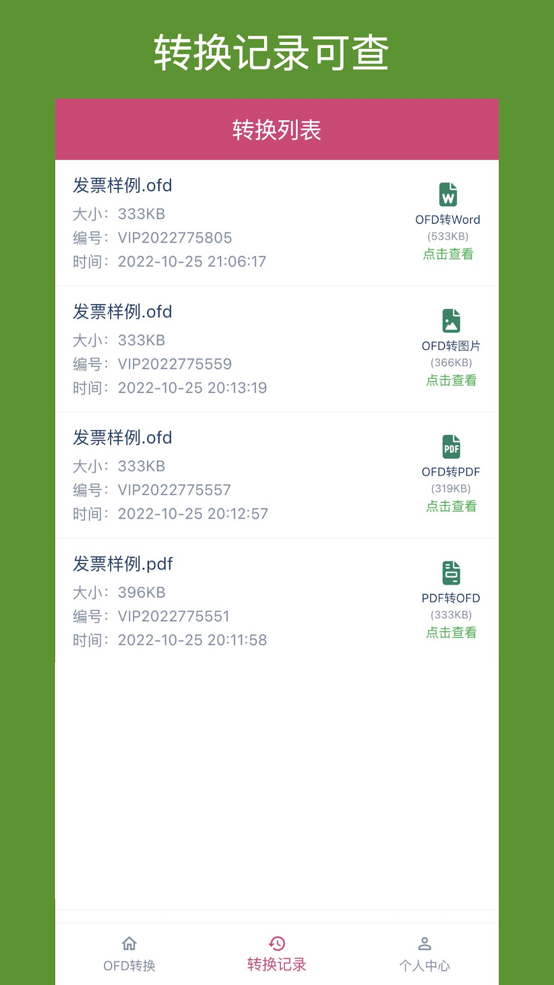 OFDD(zhun)Qappv1.5.2 ٷ