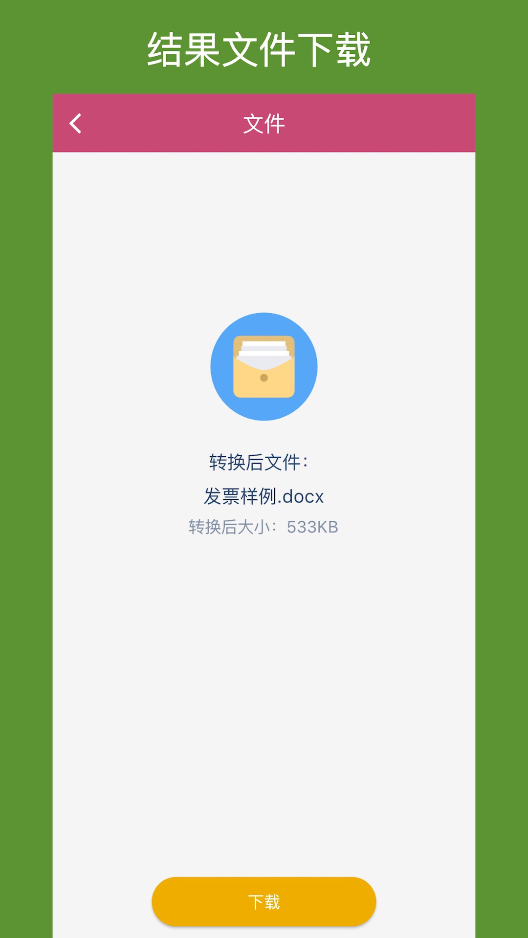 OFDD(zhun)Qappv1.5.2 ٷ