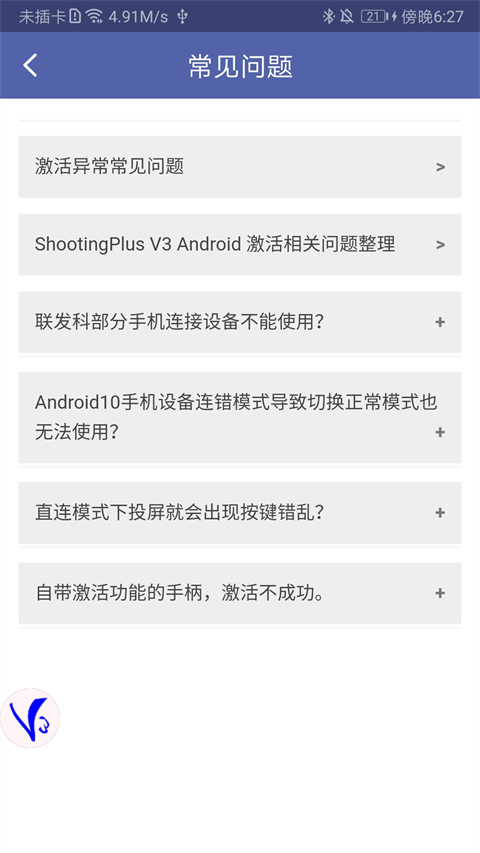 v3ֱ(ShootingPlus V3)v3.0.1.654 ׿