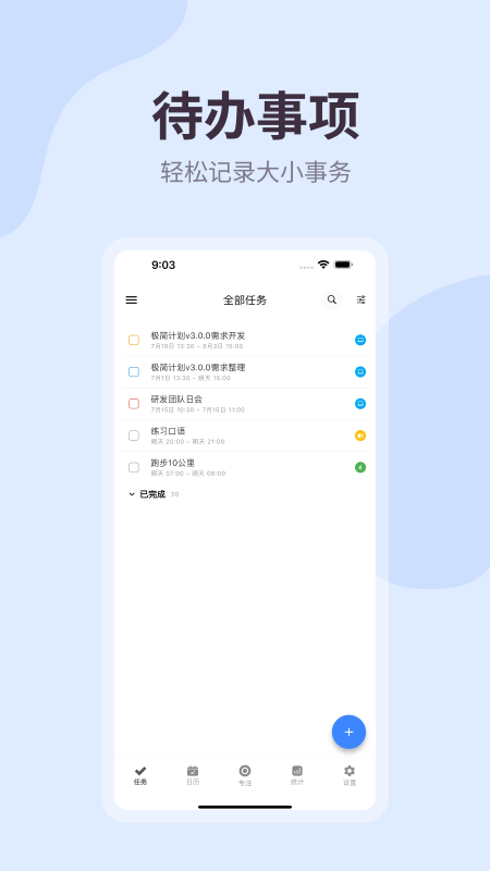 ƻappv2.10.0 ׿