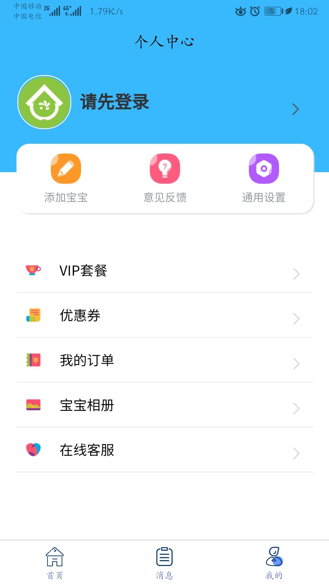 ͯappv2.2.8 °