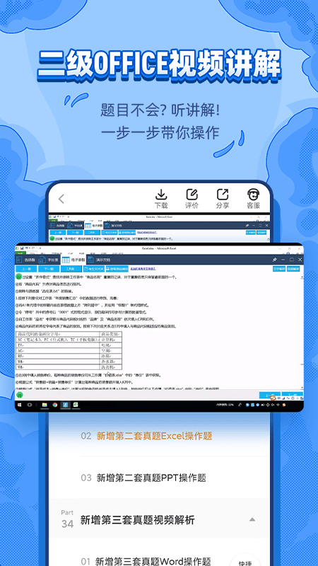 (bio)W(xu)appv3.7.3 °