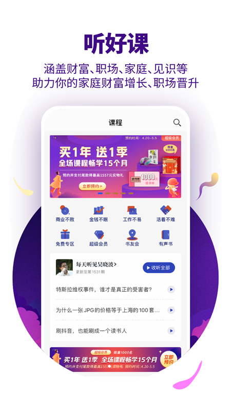 890ѧappv2.8.2 °