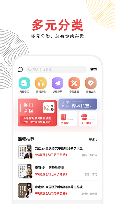 ȵҽappv1.4.8 °