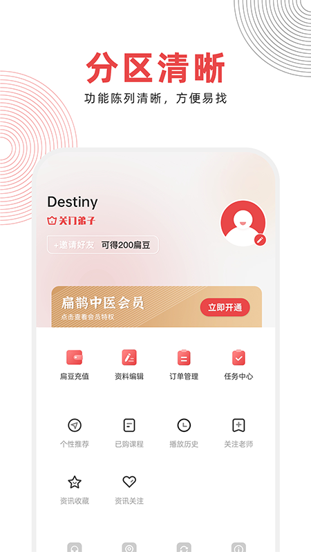 ȵҽappv1.4.8 °