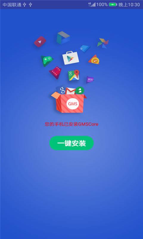 GMSװٷv1.2.0°