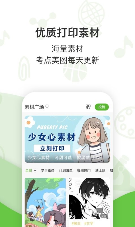 ӡС״Ԫappv2.15.1