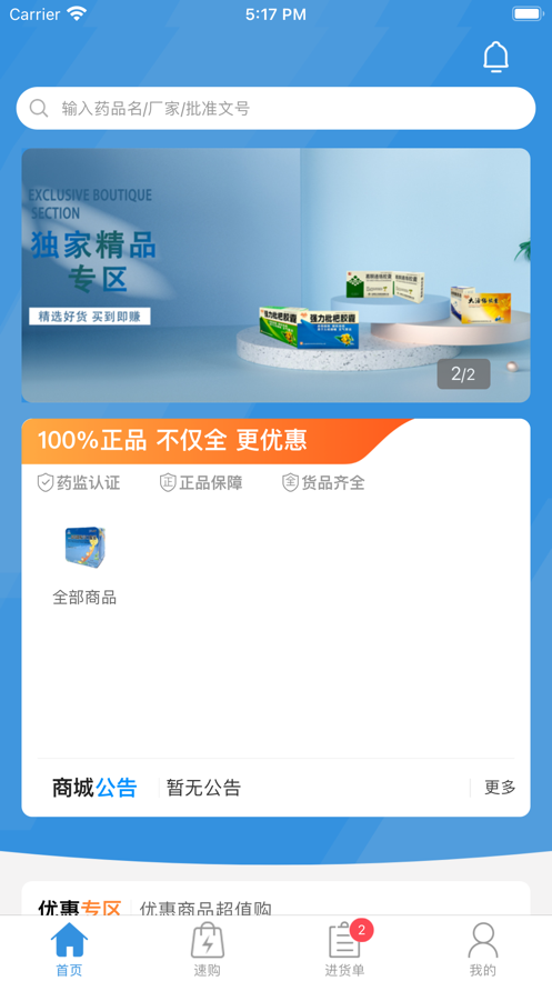 ڷƺöҩ׿v1.0.0 ׿