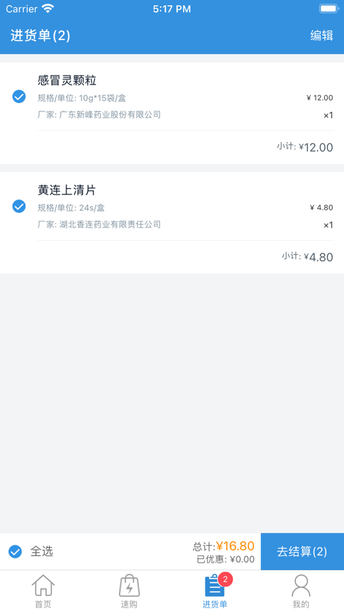 ڷƺöҩ׿v1.0.0 ׿