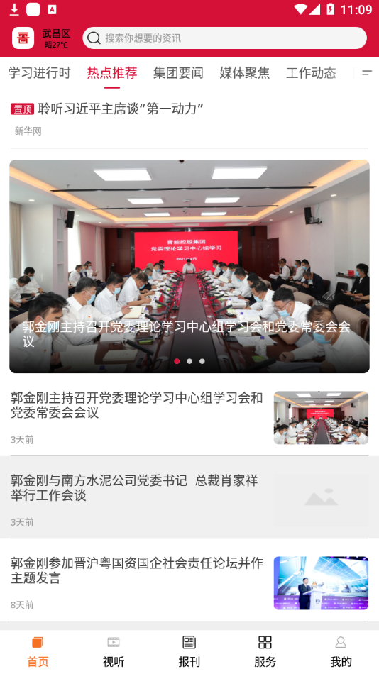 appv2.1.0 °