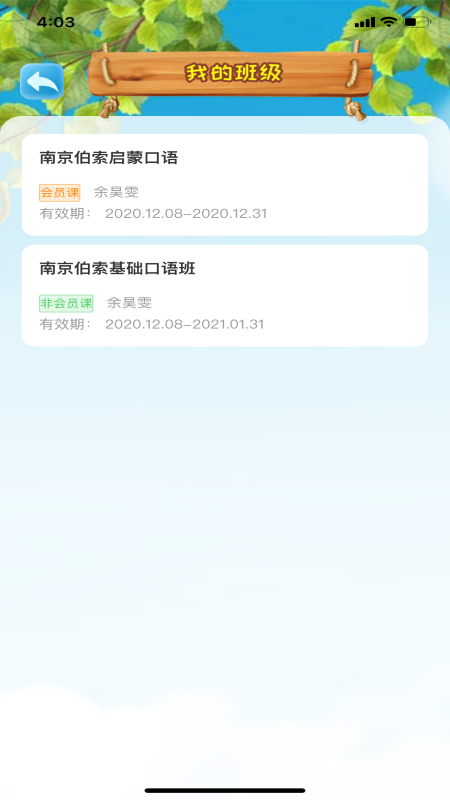 TTƿѧappv1.6.27 ׿