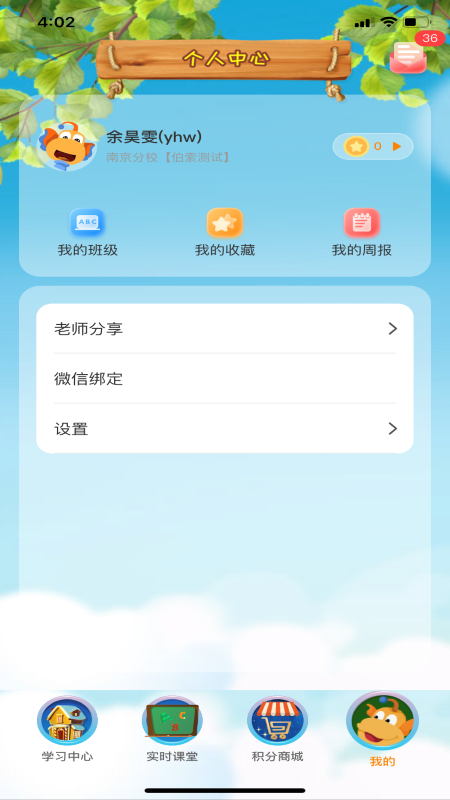 TTƿѧappv1.6.27 ׿
