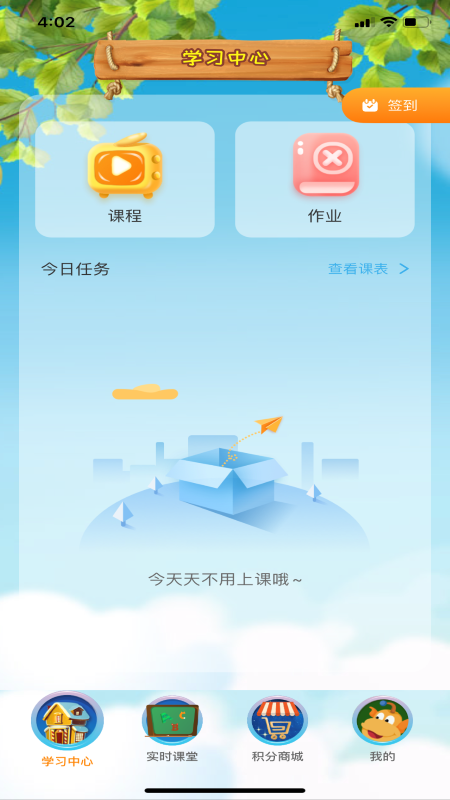 TTƿѧappv1.6.27 ׿