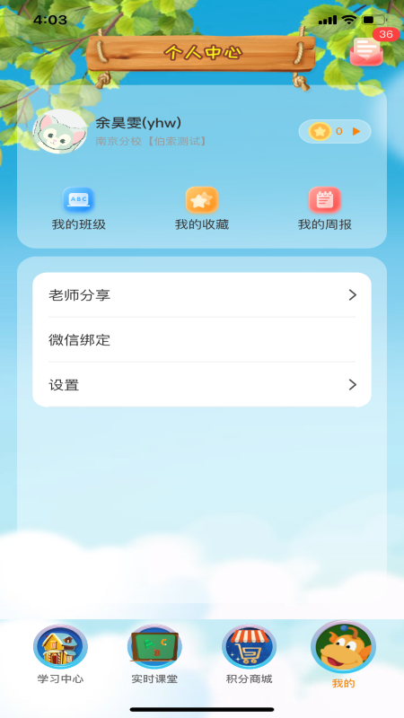TTƿѧappv1.6.27 ׿