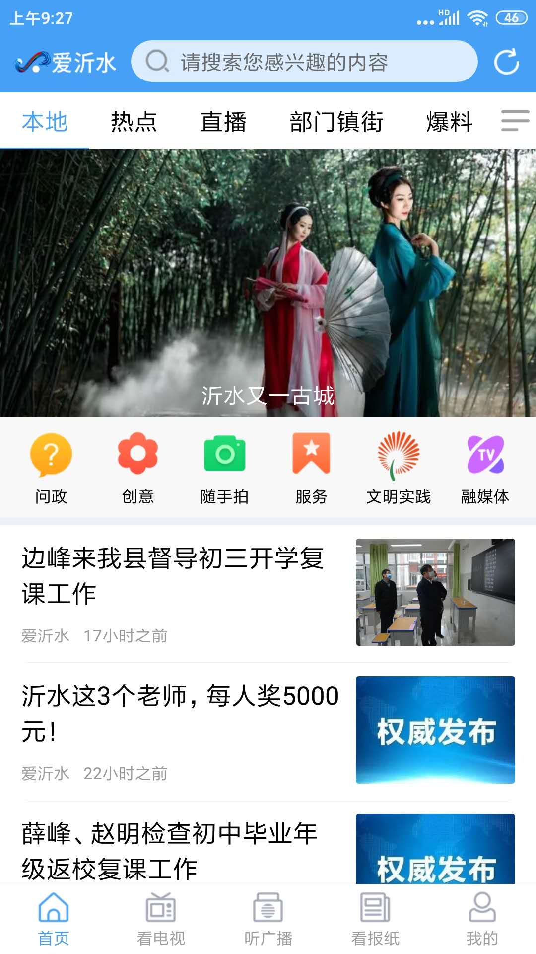 ˮappذװv0.1.14 ׿