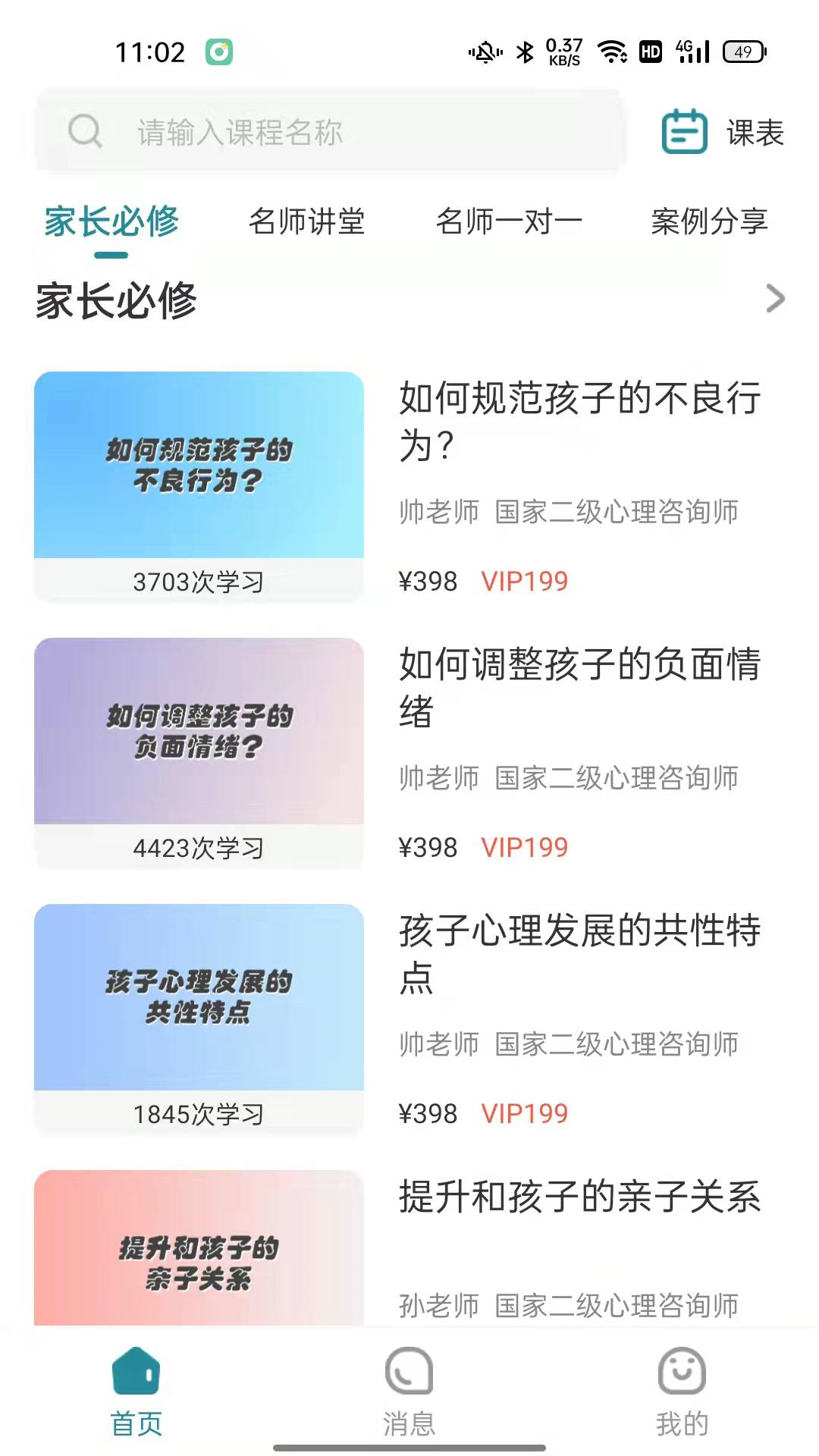 familyappv1.0.0 ׿