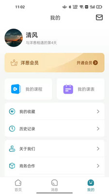 familyappv1.0.0 ׿