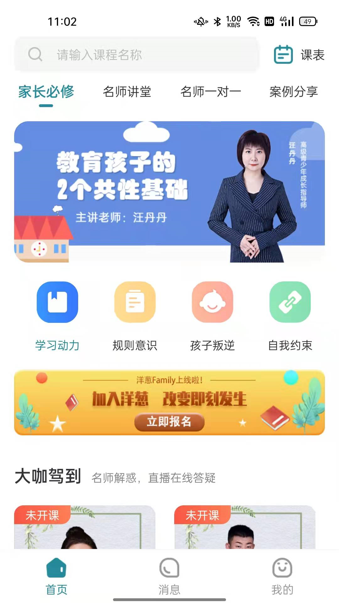 familyappv1.0.0 ׿