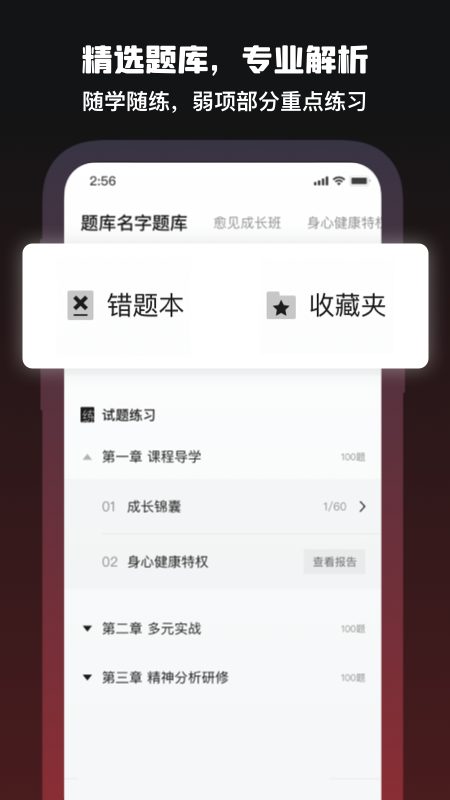 appv2.1.2 °