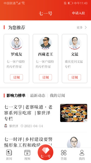 һͻappv2.1.3 ׿