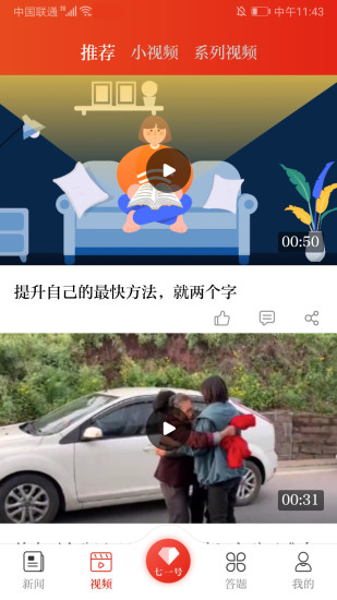 һͻappv2.1.3 ׿