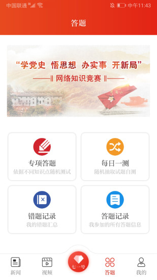 һͻappv2.1.3 ׿