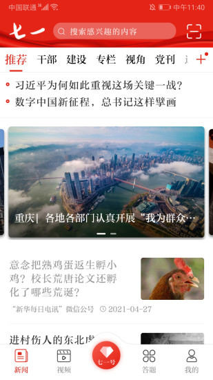 һͻappv2.1.3 ׿