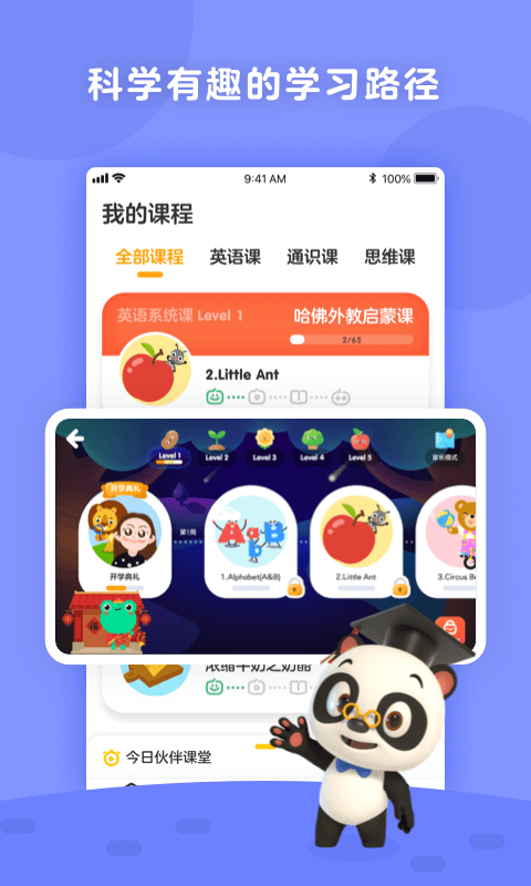 appv4.6.7 °