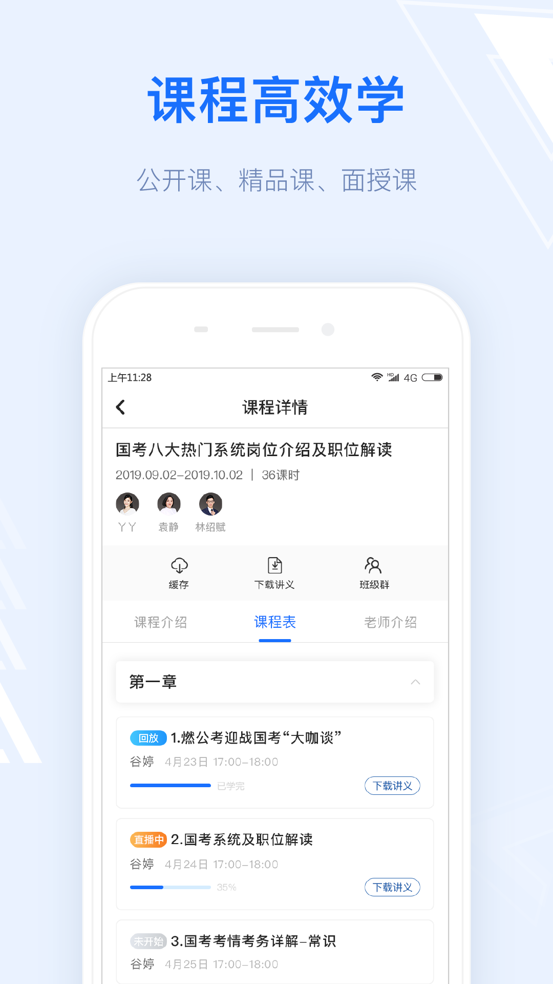 ȼappv1.4.4 °