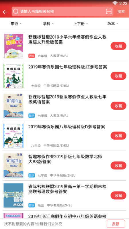 Ȧappv2.0.0 °