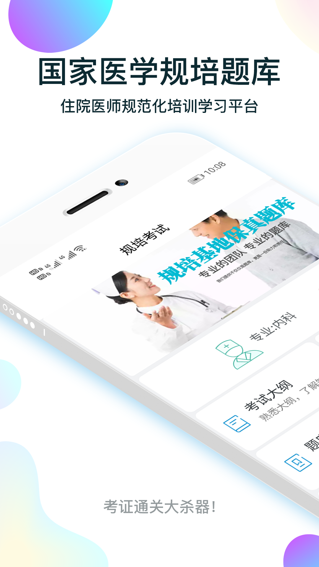 ҽѧappv5.3.5 °
