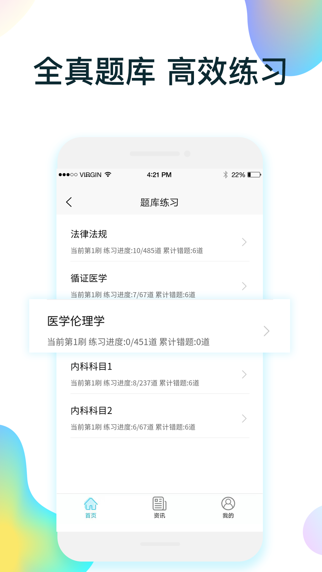ҽѧappv5.3.5 °
