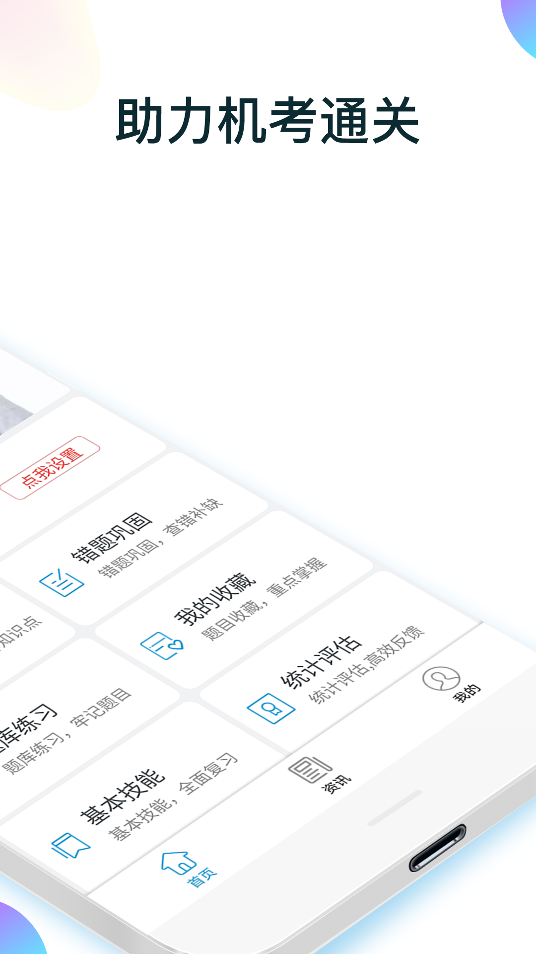 ҽѧappv5.3.5 °