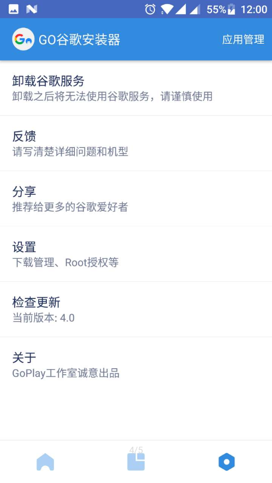 Goȸ谲װv4.8.7 ٷ