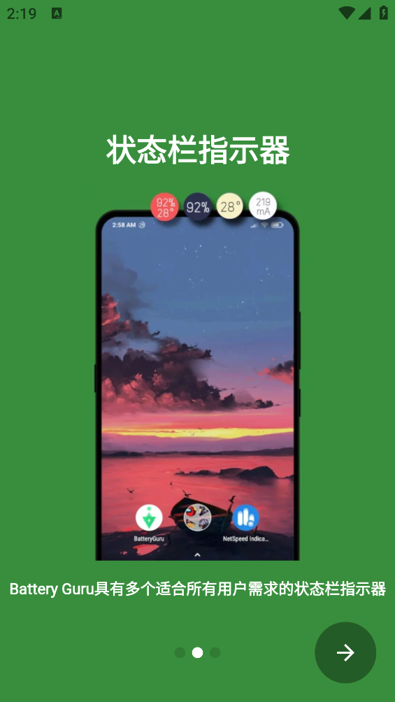 Battery Guru appv1.9.6.2 ׿