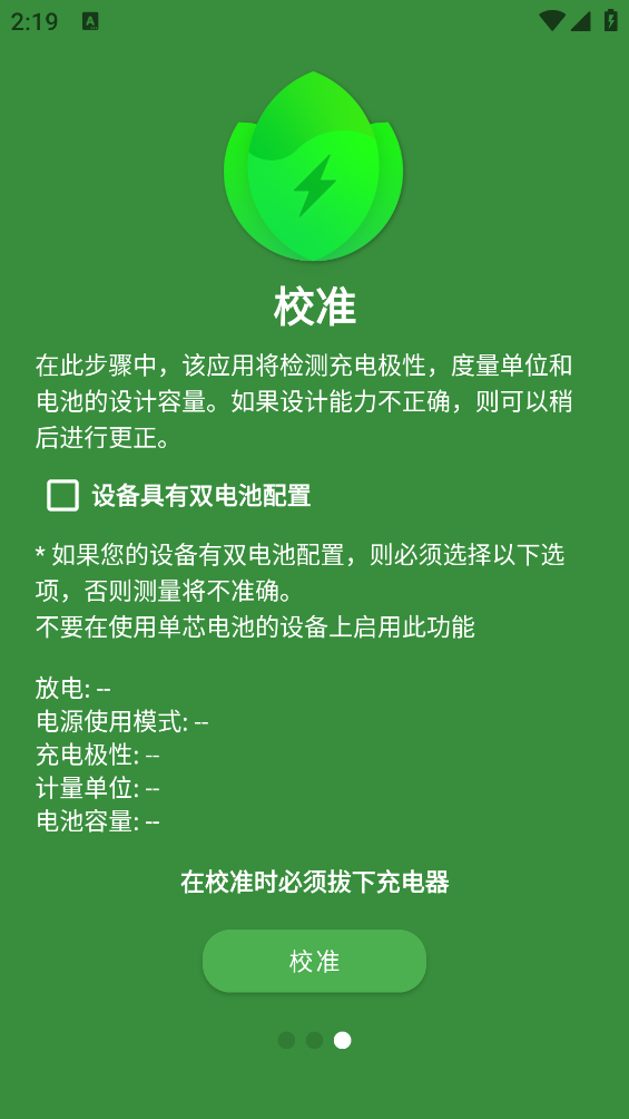 Battery Guru appv1.9.6.2 ׿