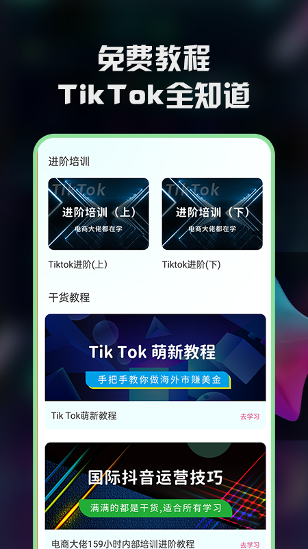 TKָappv1.0.2 ׿