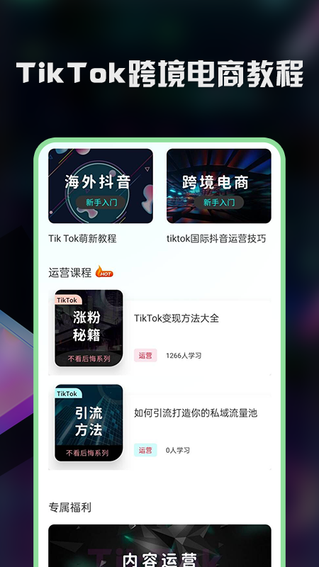 TKָappv1.0.2 ׿