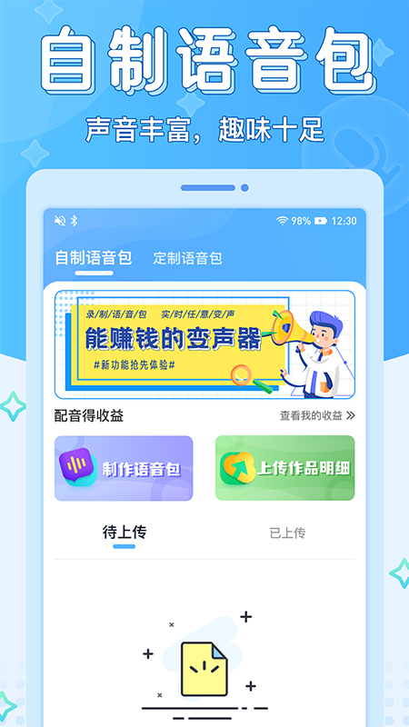 Żʦappذװv1.0.6 ٷ
