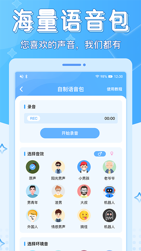 Żʦappذװv1.0.6 ٷ