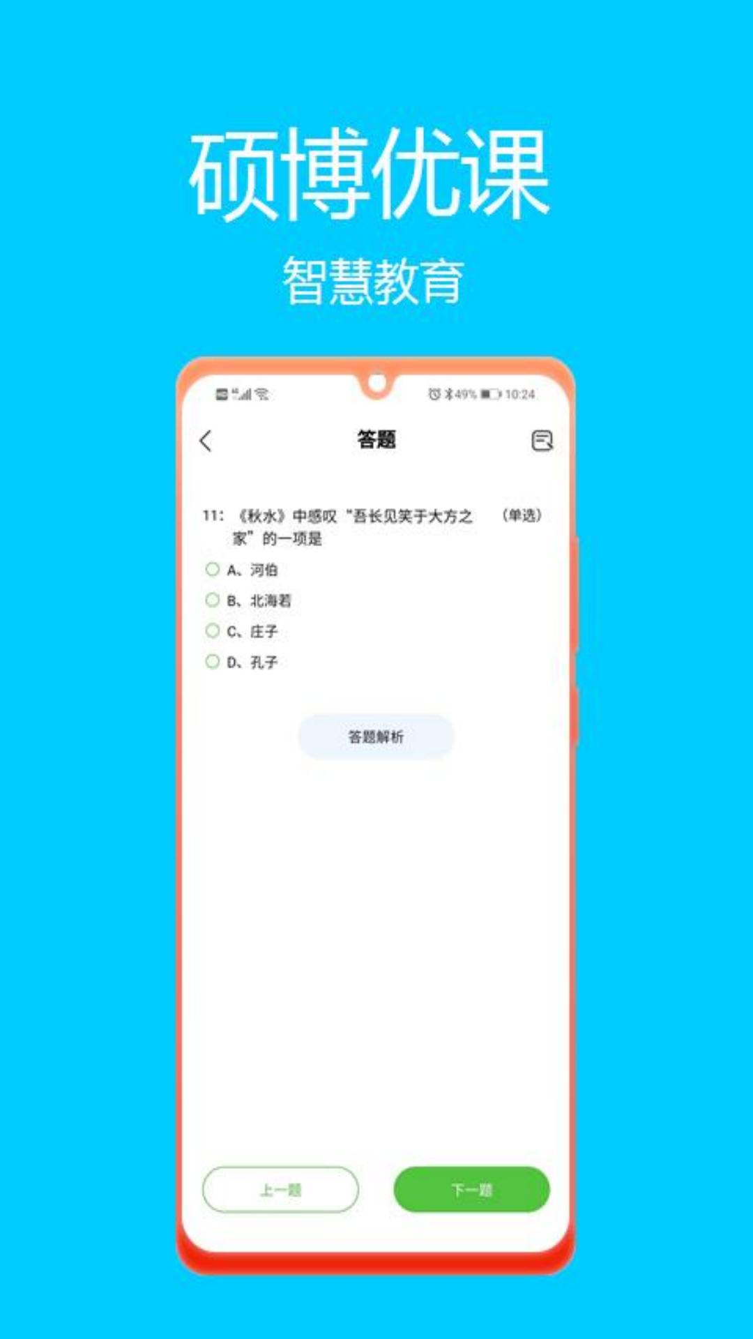 ˶ſappv1.0.2 ׿