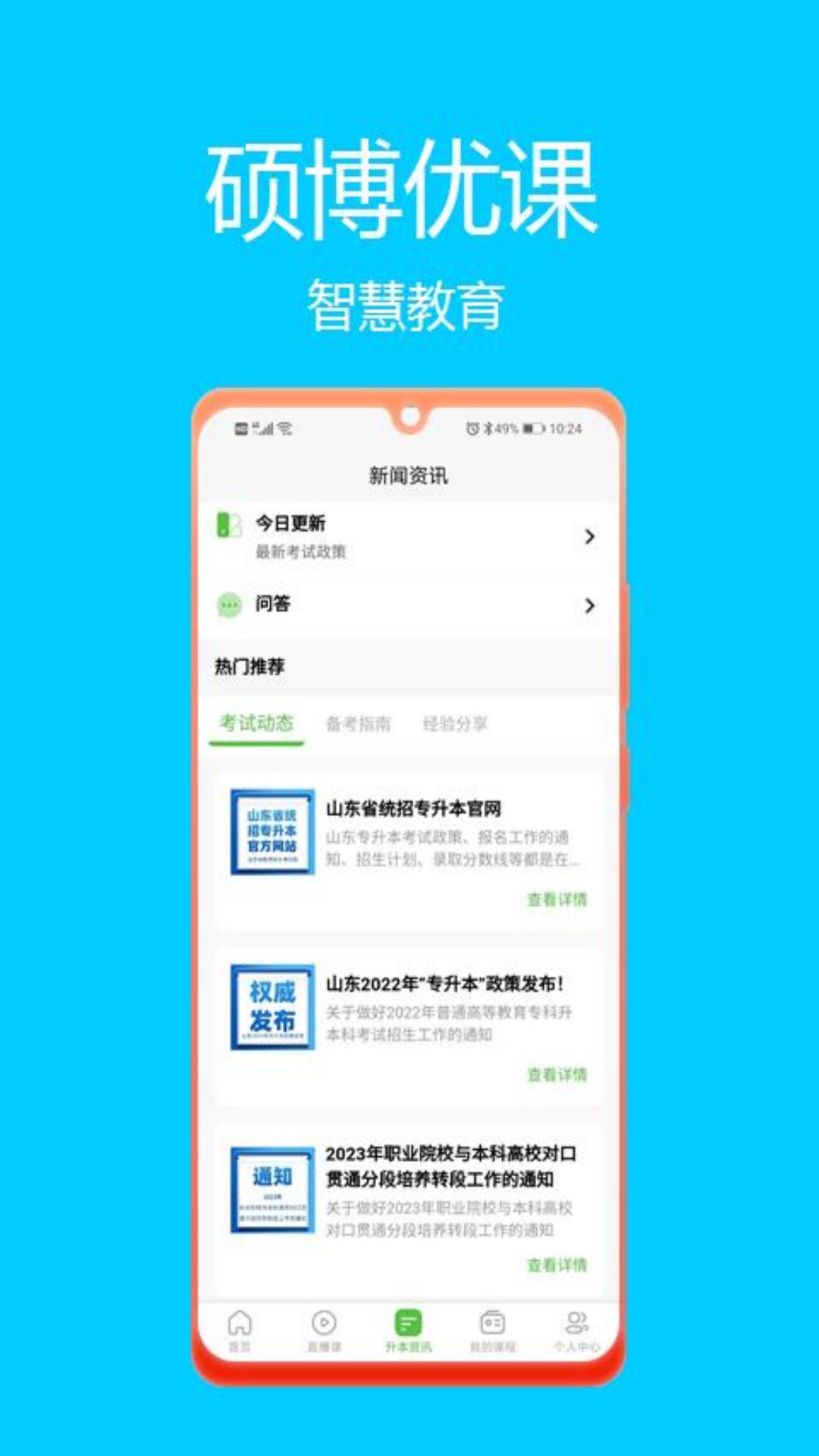 ˶ſappv1.0.2 ׿