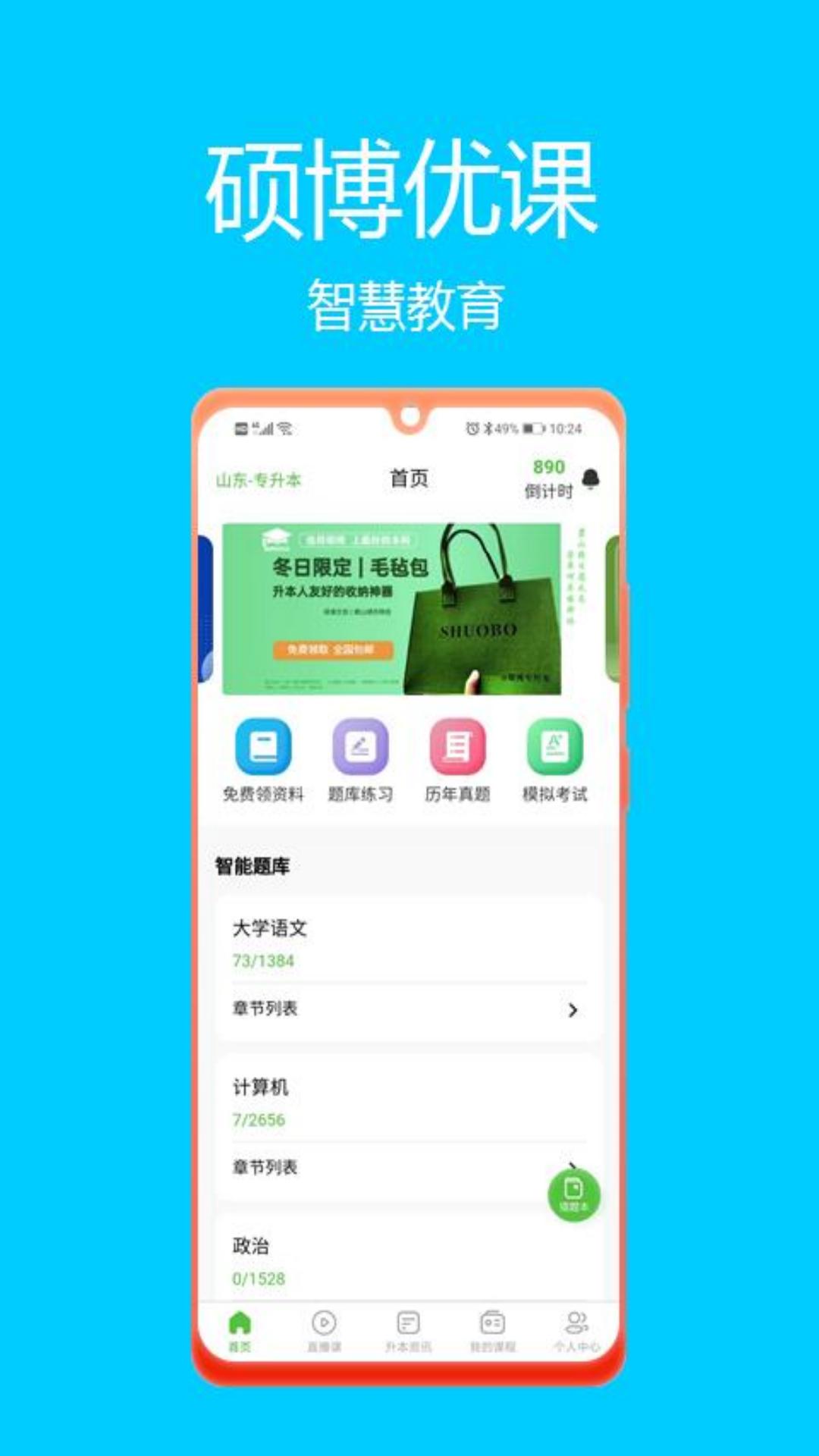 ˶ſappv1.0.2 ׿