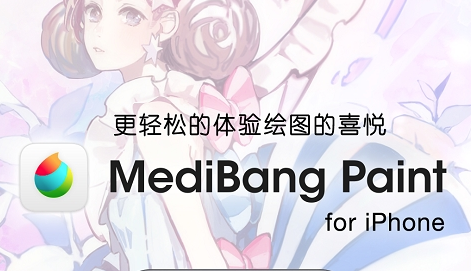 medibangpaint app