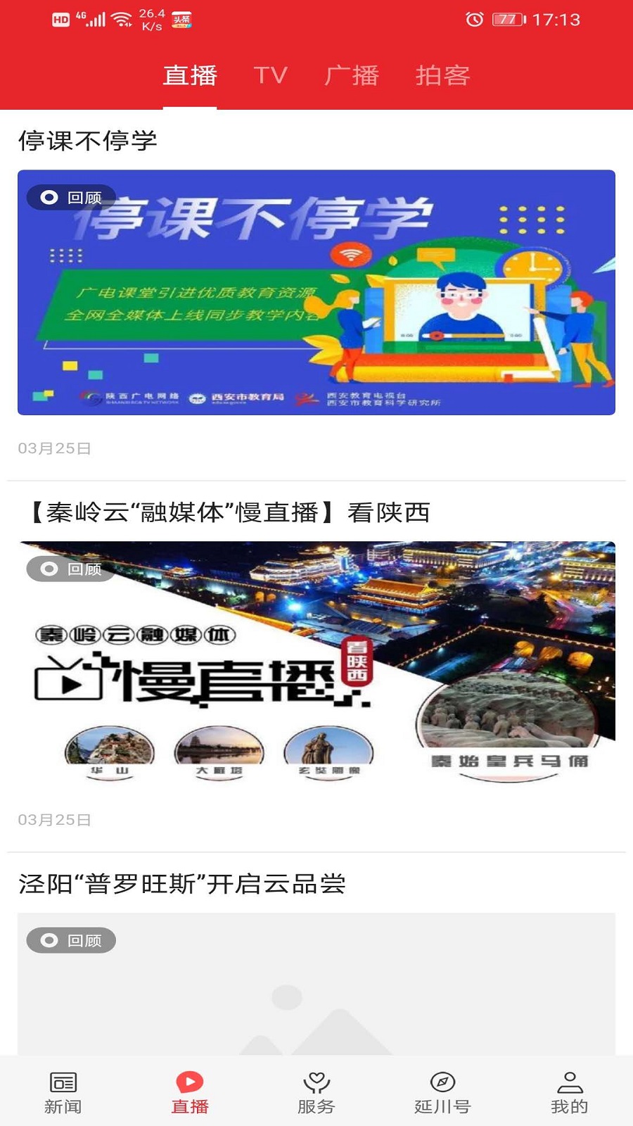 Ӵappv1.2.1 ׿