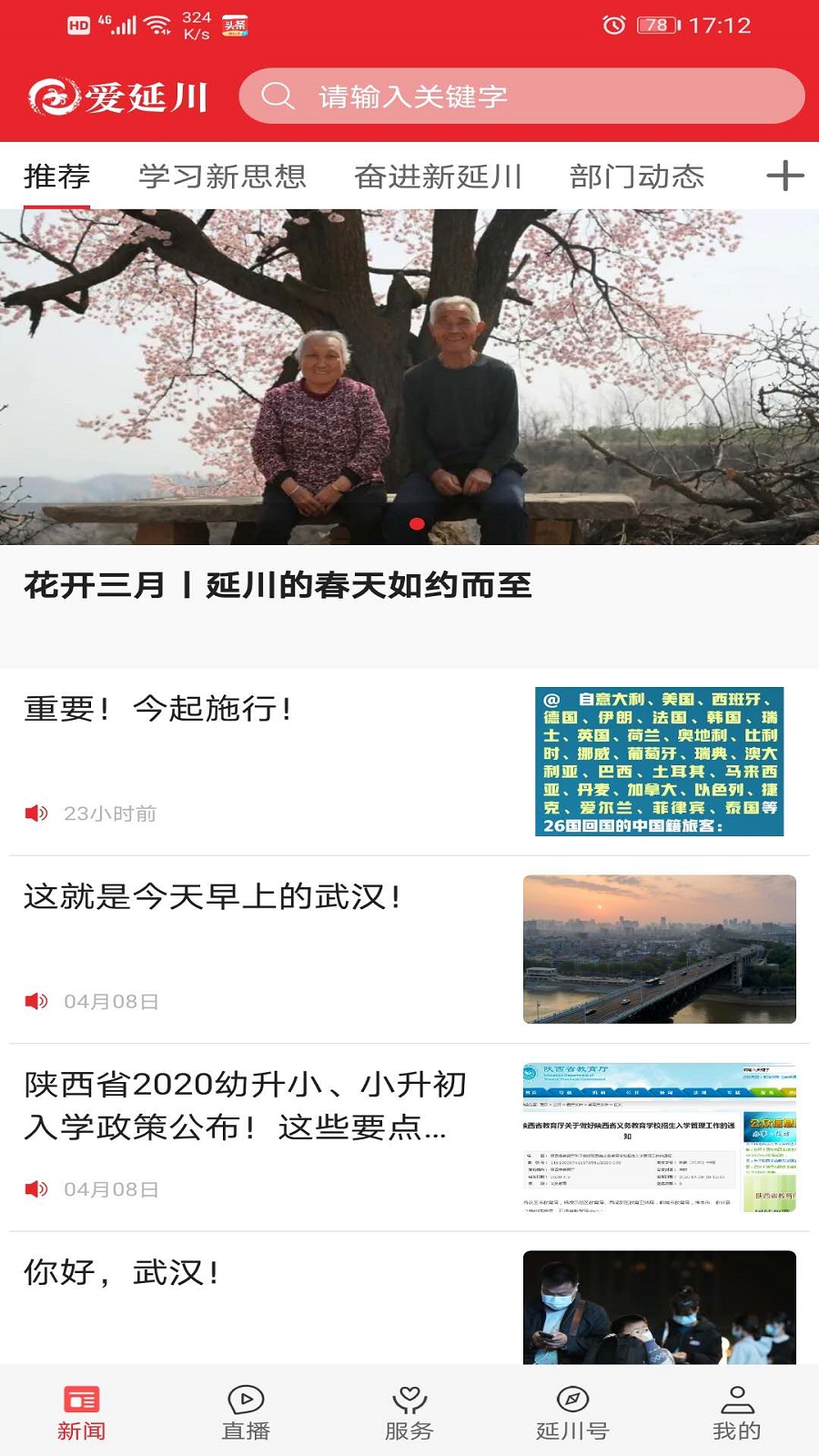 Ӵappv1.2.1 ׿