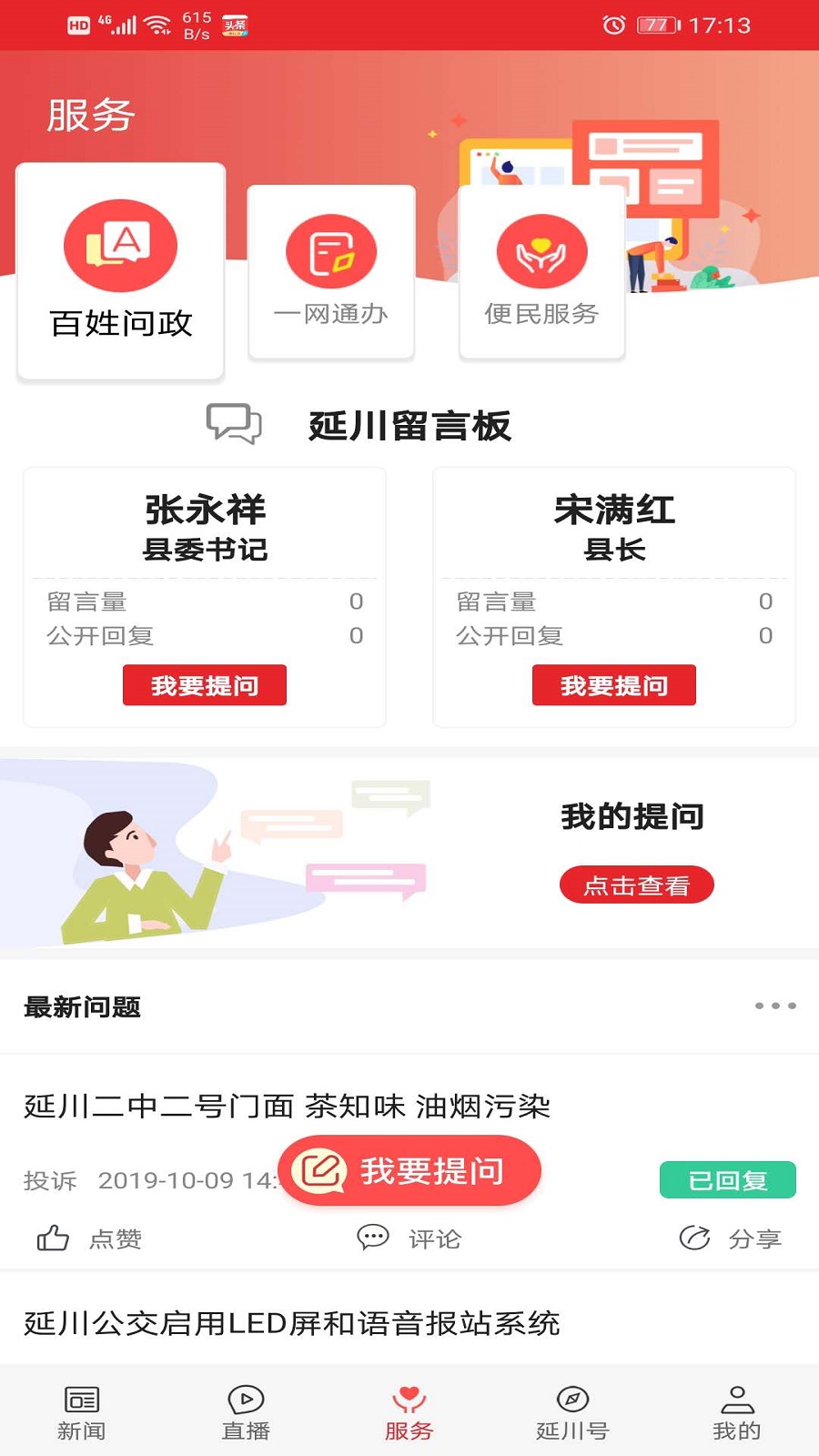 Ӵappv1.2.1 ׿