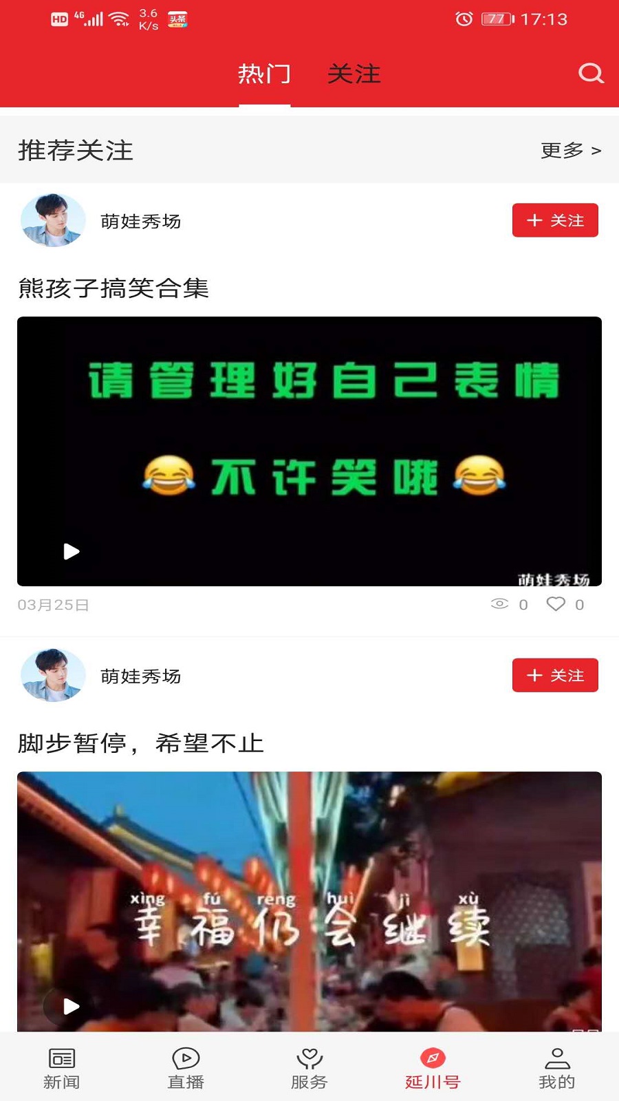 Ӵappv1.2.1 ׿
