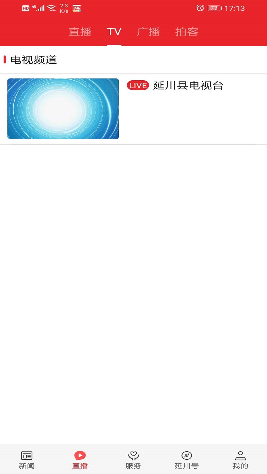 Ӵappv1.2.1 ׿